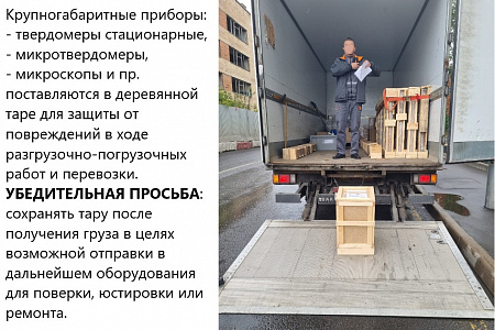 Твердомер Роквелла стационарный ТРР с поверкой