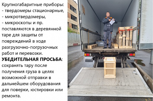 Твердомер Роквелла стационарный ТРД с поверкой