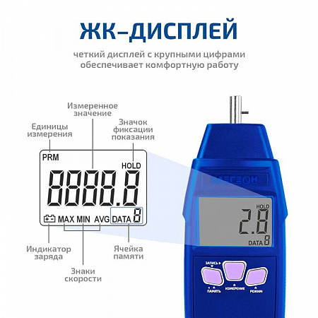 Тахометр МЕГЕОН 18013