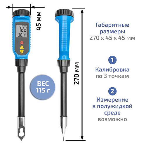 Цифровой рН-метр МЕГЕОН 17222