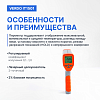 Пирометр портативный 2 лазера Verdo IT1501