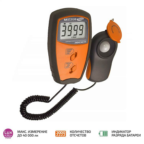 Люксметр МЕГЕОН 21020
