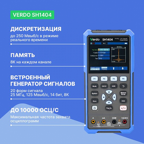 Осциллограф-мультиметр VERDO SH1404