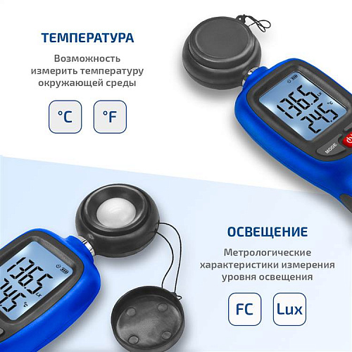 Люксметр МЕГЕОН 21001