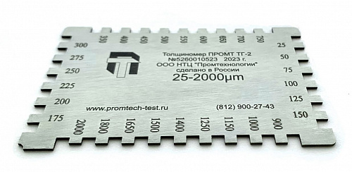 Толщиномер-гребенка ПРОМТ ТГ-2